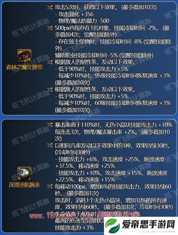 dnf神界版本男柔道毕业装备