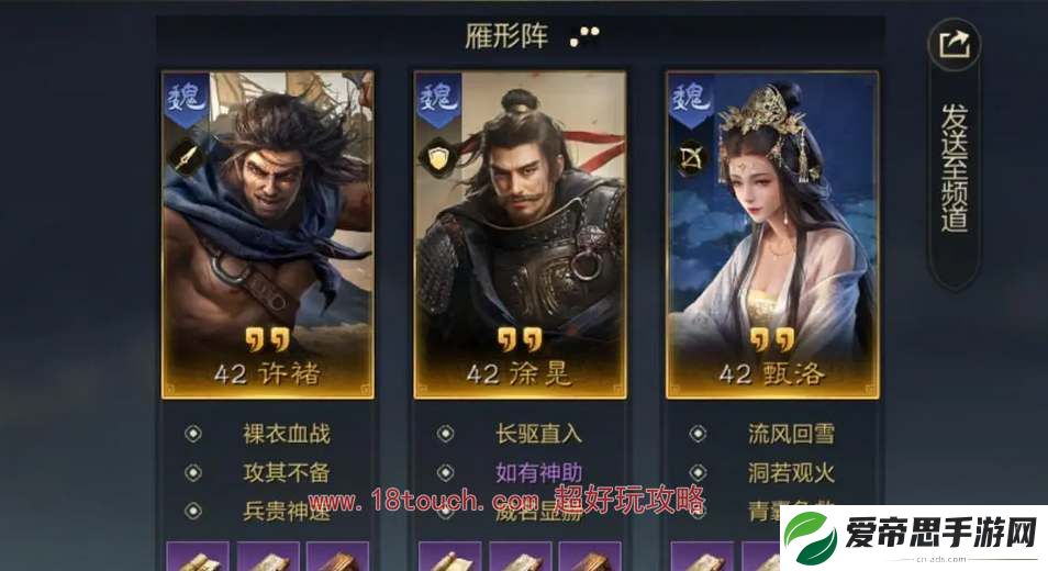 三国谋定天下S1阵容搭配推荐