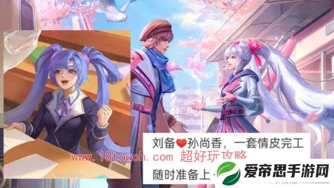王者荣耀520新皮肤爆料2024
