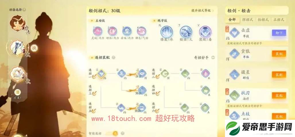 射雕手游丐帮技能搭配攻略