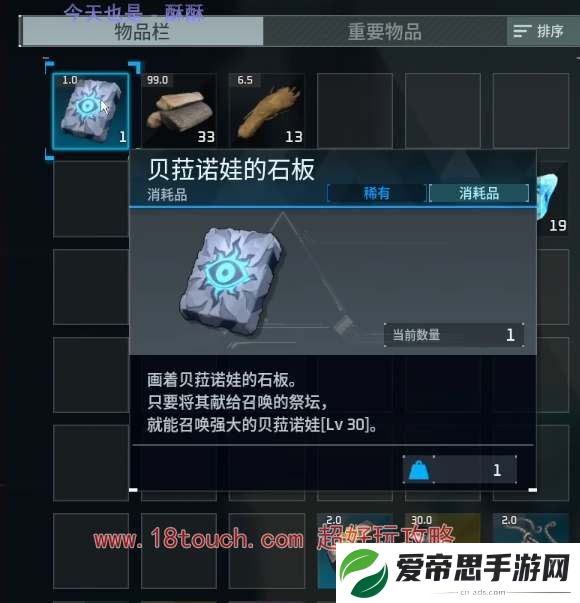 幻兽帕鲁贝菈诺娃怎么召唤