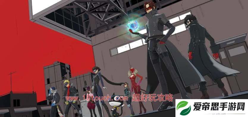 p5x女神异闻录夜幕魅影礼物好感度加成一览