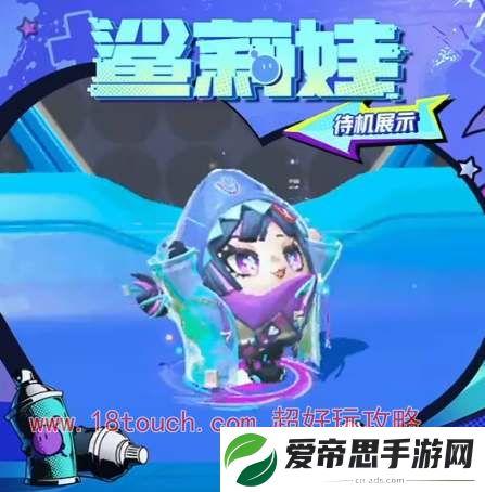 蛋仔派对鲨莉娃皮肤怎么获得