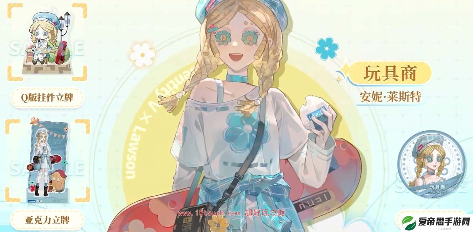 第五人格罗森第二弹联动皮肤预览