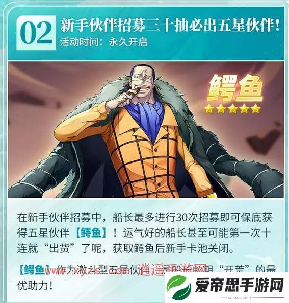 航海王梦想指针公测福利领取指南