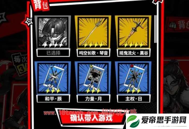 p5x伊邪那岐大神面具合成公式