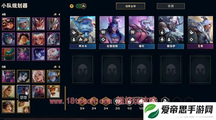 云顶之弈s11灵魂狙神阵容攻略