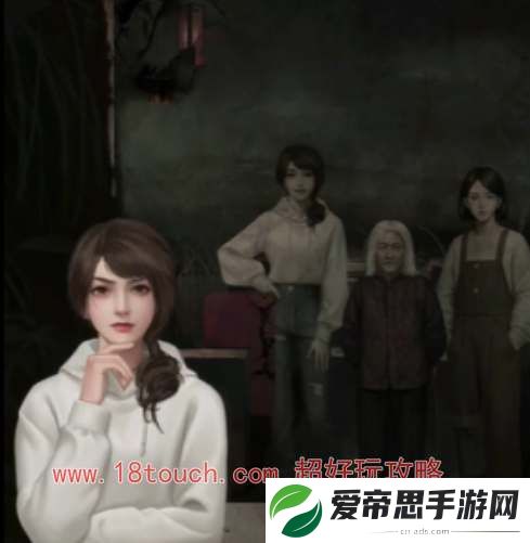 背后灵游戏第二章问灵通关攻略