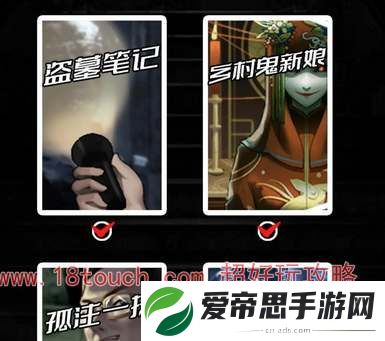 恐怖怪谈游戏盗墓笔记通关攻略