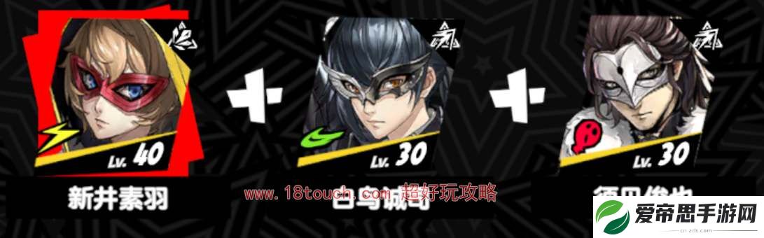 p5x公测新手强力阵容搭配推荐