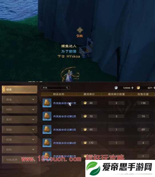 塔瑞斯世界迷雾森林宝箱位置一览