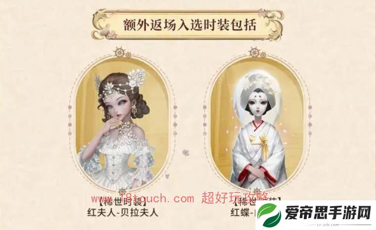 第五人格6周年投票返场皮肤名单一览