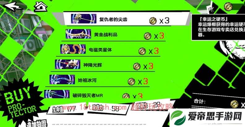 p5x手游专武优先级一览
