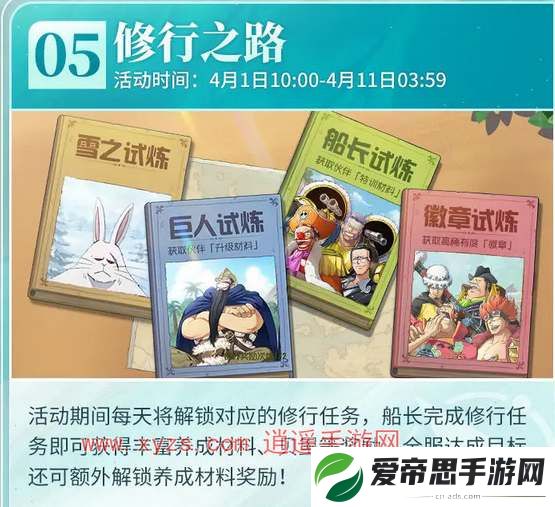 航海王梦想指针公测福利领取指南