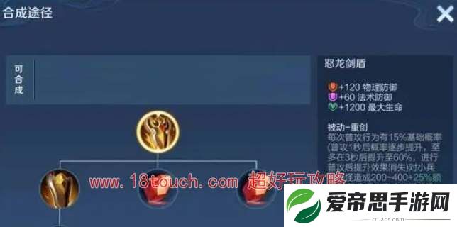王者荣耀s35黄盾适合谁出