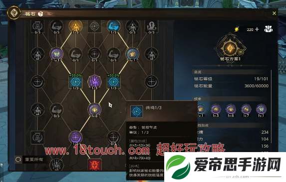 塔瑞斯世界游侠铭石纹章升级攻略