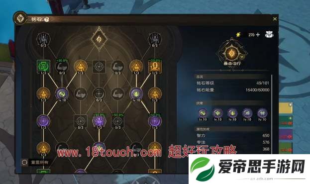 塔瑞斯世界牧师铭石纹章加点攻略