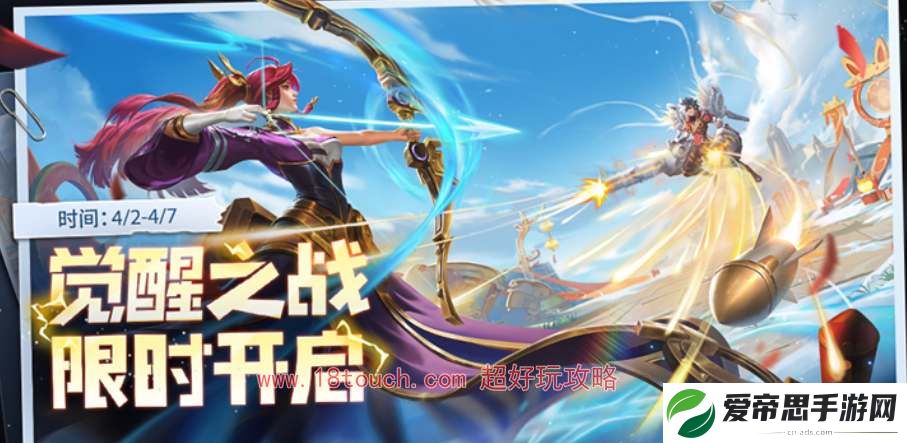 王者荣耀觉醒之战模式开放时间2024