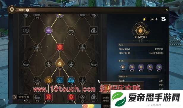 塔瑞斯世界游侠铭石纹章升级攻略