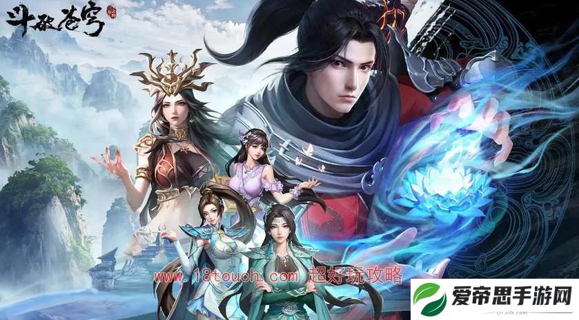 斗破苍穹三年之约礼包兑换码汇总2024