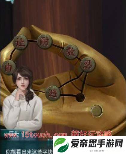 背后灵手游第五章日升图文攻略
