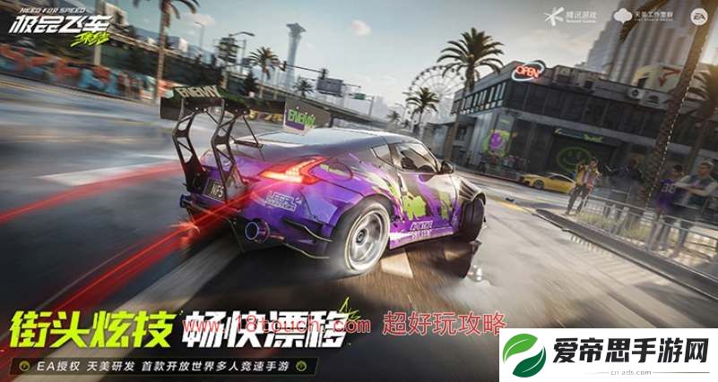 极品飞车集结手游公测时间