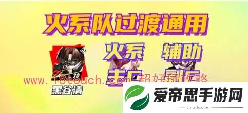 p5x黑谷清阵容搭配推荐