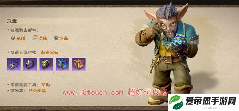 塔瑞斯世界精力多久能回复满