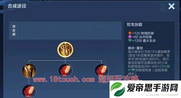 王者荣耀s35新赛季装备调整