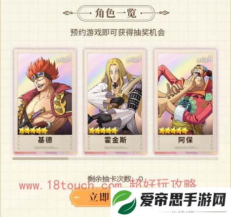 航海王梦想指针预抽卡角色推荐