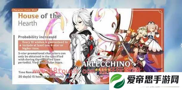 原神调香师什么时候出