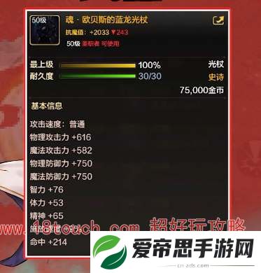 dnf手游奶妈史诗毕业配装攻略