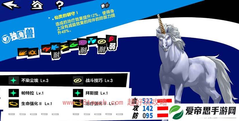 p5x女神异闻录夜幕魅影面具培养建议