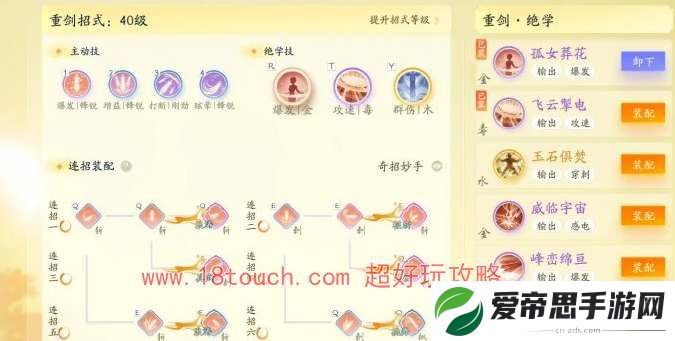 射雕手游桃花岛技能搭配推荐
