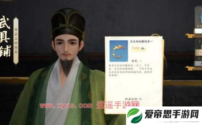 射雕手游无定坊密藏获取攻略