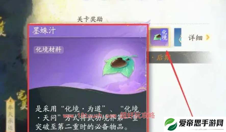 射雕手游化境能力选择建议