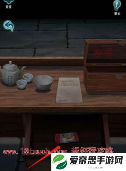 背后灵游戏第二章问灵通关攻略