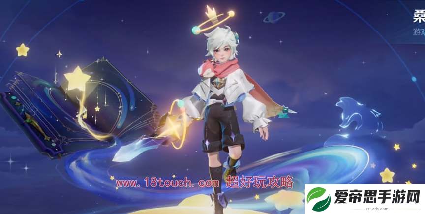 王者荣耀桑启奇遇星旅皮肤效果一览