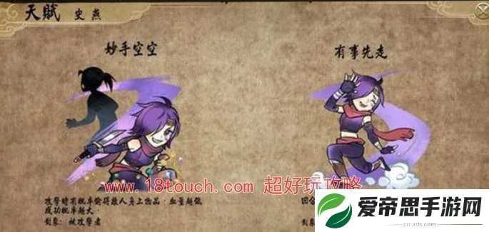 侠客风云传前传史燕招募入队攻略