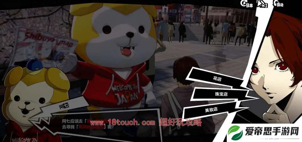 p5x阿七问答游戏答案大全