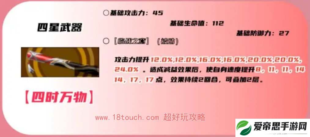 p5x李瑶玲武器选择建议