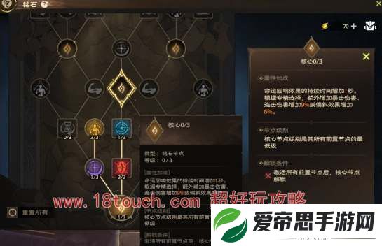 塔瑞斯世界战士铭石纹章搭配攻略