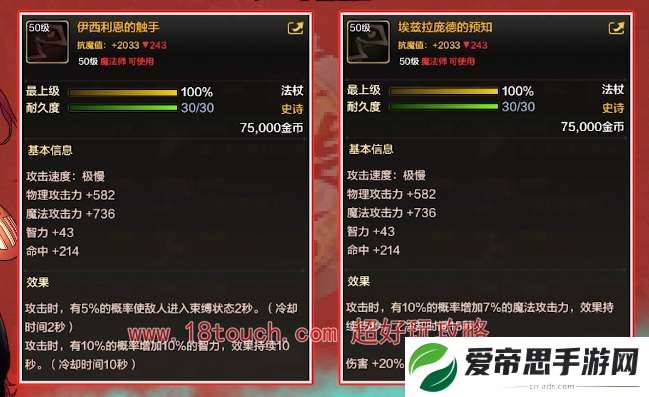 dnf手游元素师史诗毕业配装攻略