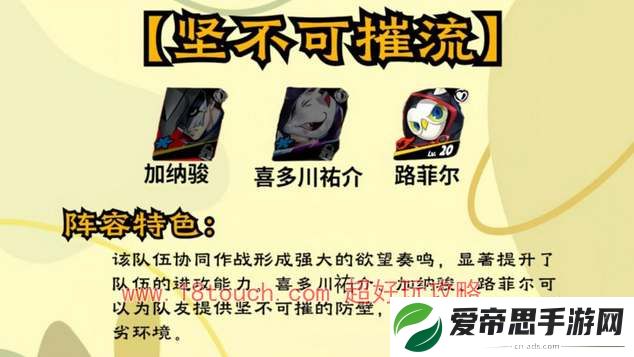 p5x加纳骏阵容搭配攻略