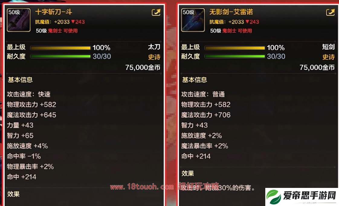 dnf手游狂战史诗毕业装备推荐