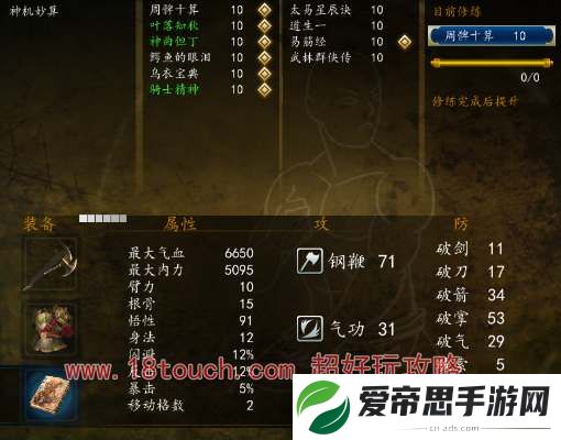 侠客风云传前传塔娅怎么招募入队