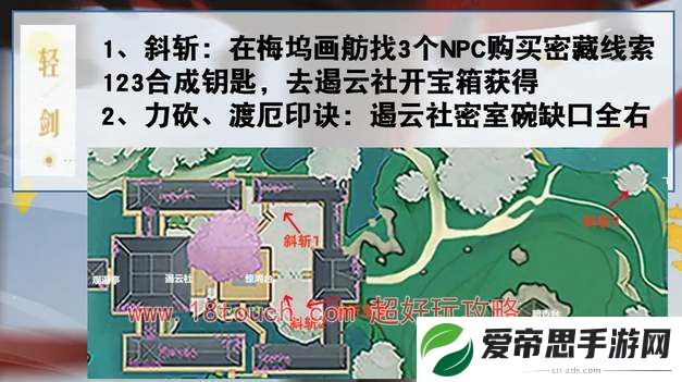 射雕手游隐藏技能获取方式一览
