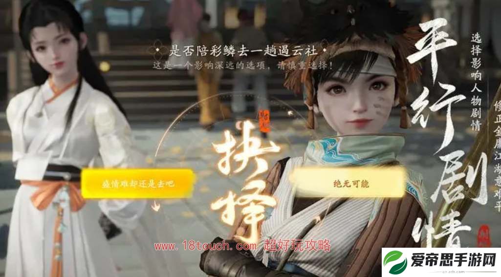 射雕手游素食之味任务攻略