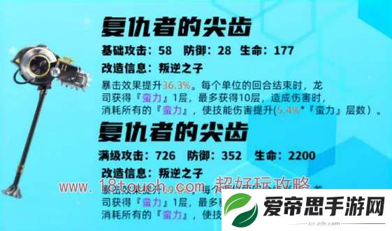 p5x坂本龙司武器推荐