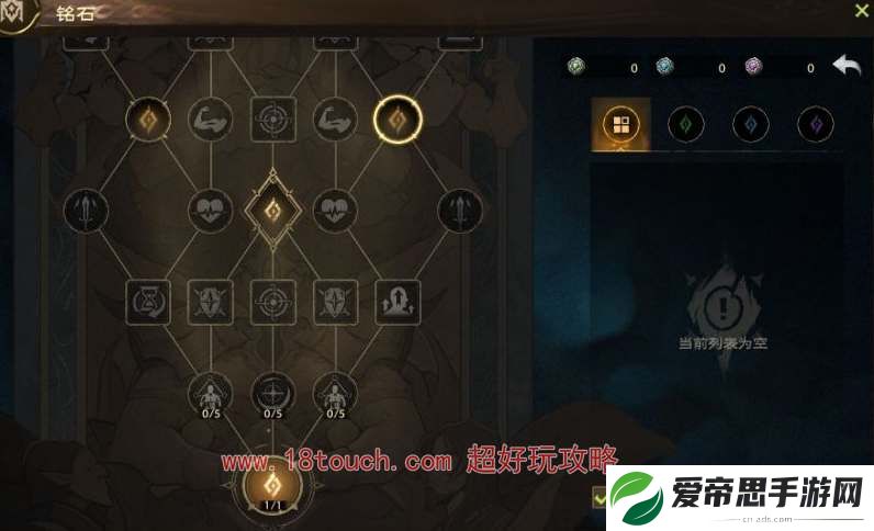 塔瑞斯世界铭石能量获取攻略
